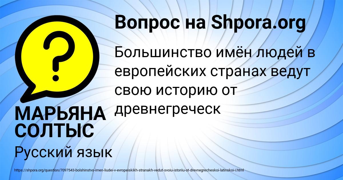 Картинка с текстом вопроса от пользователя МАРЬЯНА СОЛТЫС