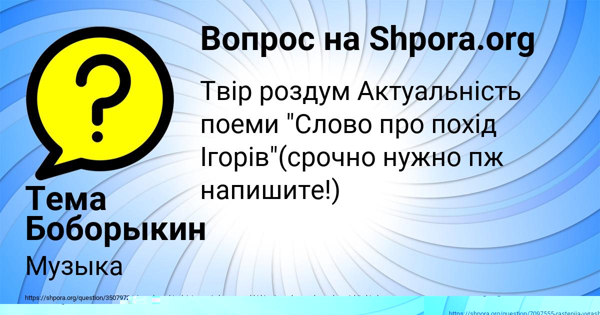 Картинка с текстом вопроса от пользователя Ameliya Parhomenko