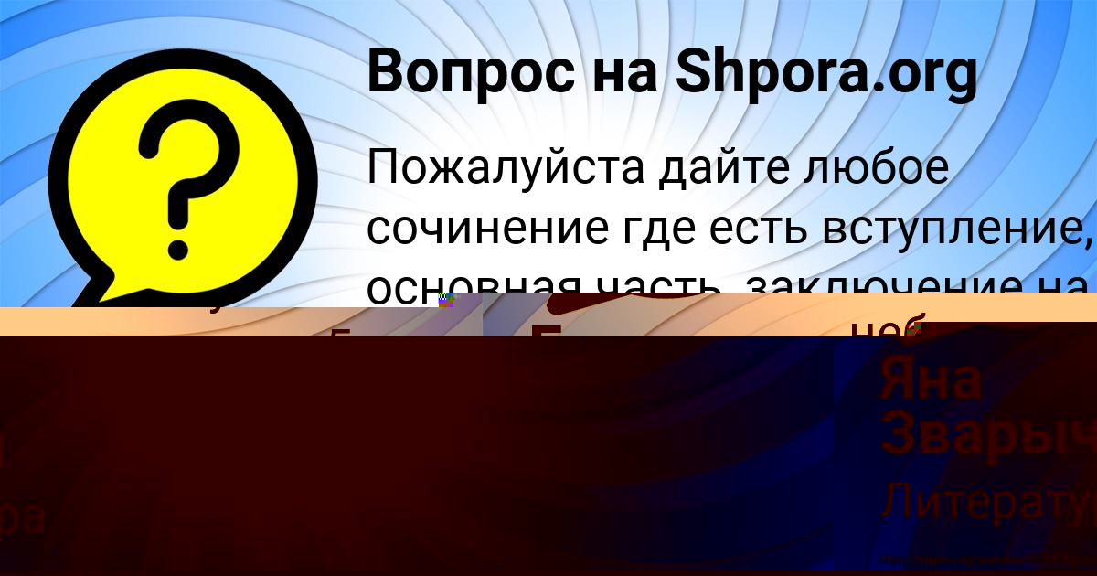 Картинка с текстом вопроса от пользователя РОМА ВОВЧУК