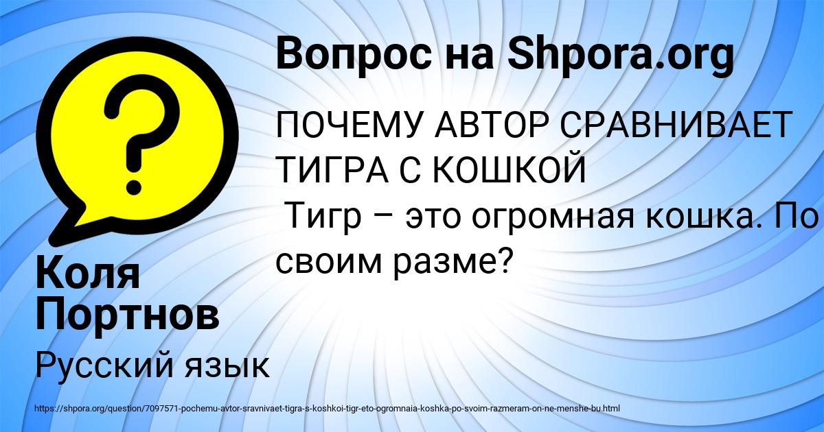 Картинка с текстом вопроса от пользователя Коля Портнов