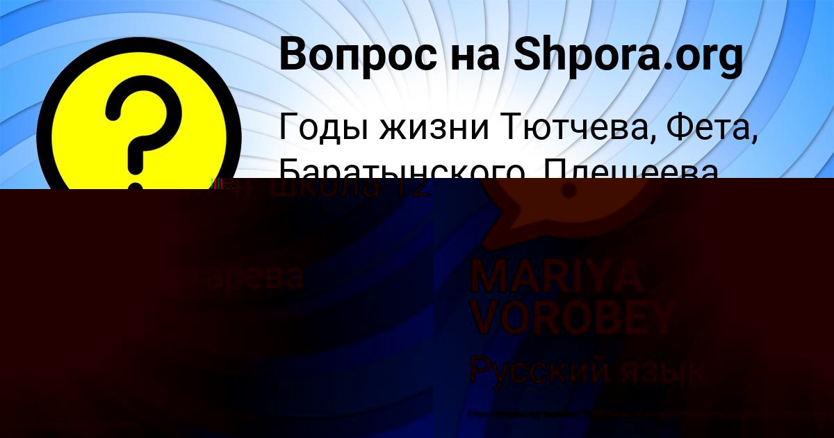 Картинка с текстом вопроса от пользователя Катя Авраменко