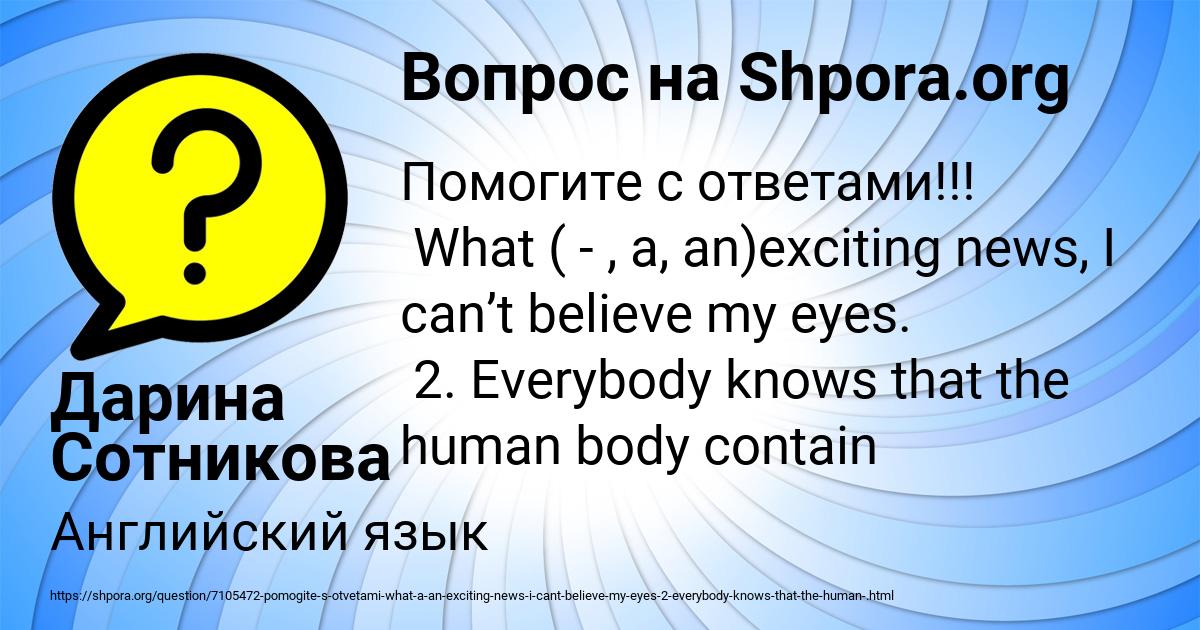Смешные вопросы. Быстрые ответы на вопросы. Вопросы к тексту рассуждение. Задать вопрос. Какие вопросы задать.