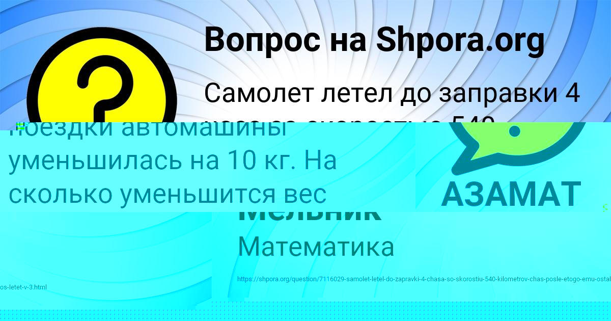 Картинка с текстом вопроса от пользователя Маша Мельник