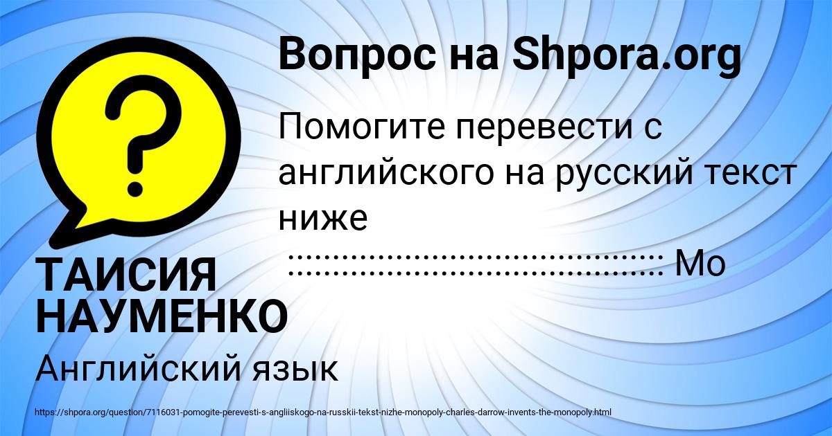 Картинка с текстом вопроса от пользователя ТАИСИЯ НАУМЕНКО