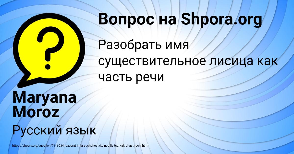 Картинка с текстом вопроса от пользователя Maryana Moroz