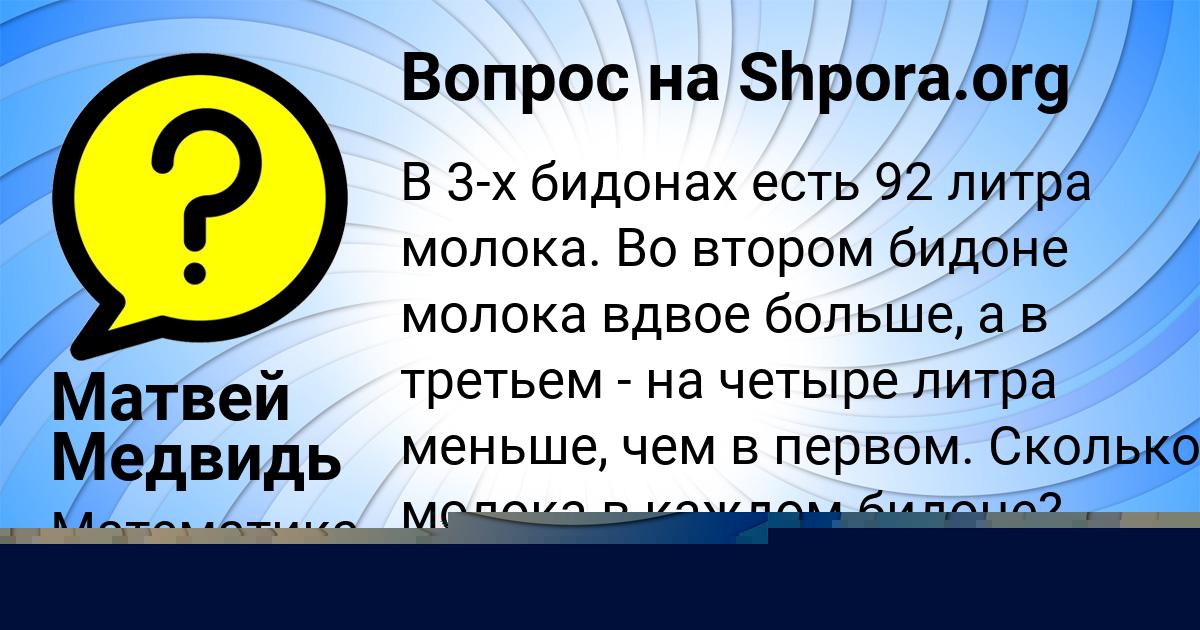 Картинка с текстом вопроса от пользователя Света Назаренко