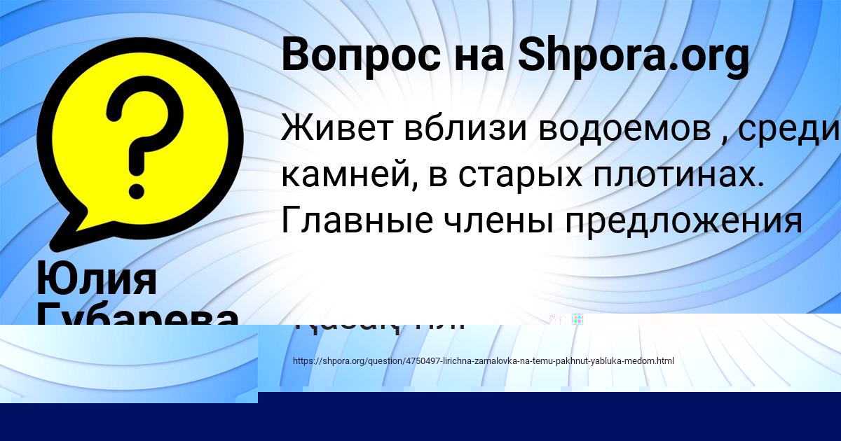 Картинка с текстом вопроса от пользователя Юлия Губарева
