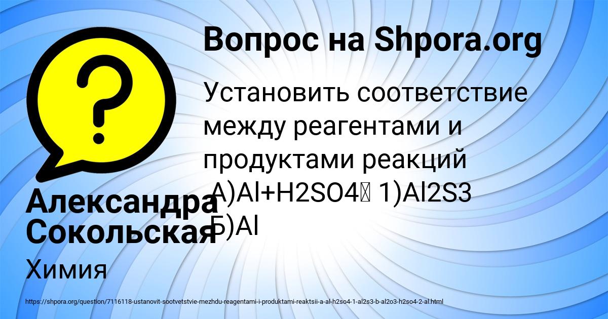 Картинка с текстом вопроса от пользователя Александра Сокольская
