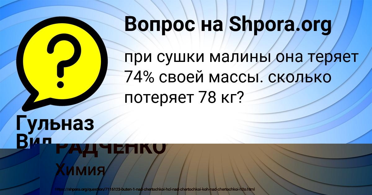 Картинка с текстом вопроса от пользователя КАТЯ РАДЧЕНКО