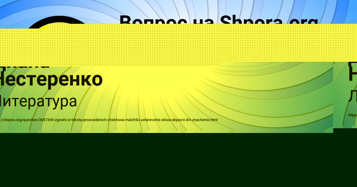 Картинка с текстом вопроса от пользователя Соня Пархоменко