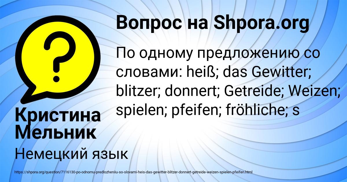 Картинка с текстом вопроса от пользователя Кристина Мельник