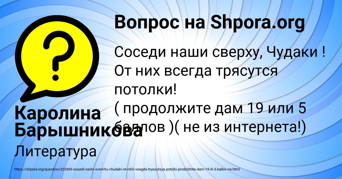 Картинка с текстом вопроса от пользователя ЕКАТЕРИНА СМОЛЯРЕНКО