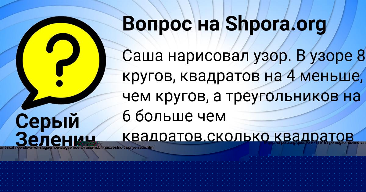 Картинка с текстом вопроса от пользователя КСЮША РУДИЧ