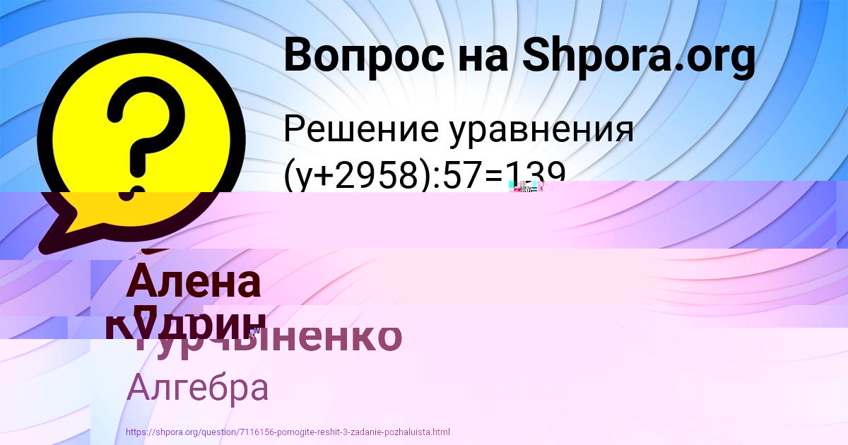 Картинка с текстом вопроса от пользователя Елизавета Турчыненко