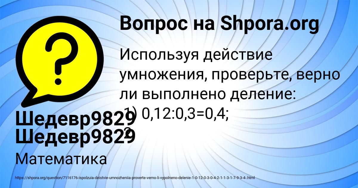 Картинка с текстом вопроса от пользователя Шедевр9829 Шедевр9829