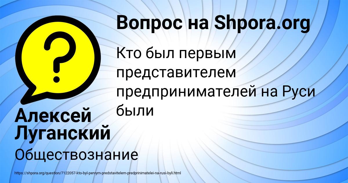 Картинка с текстом вопроса от пользователя Алексей Луганский