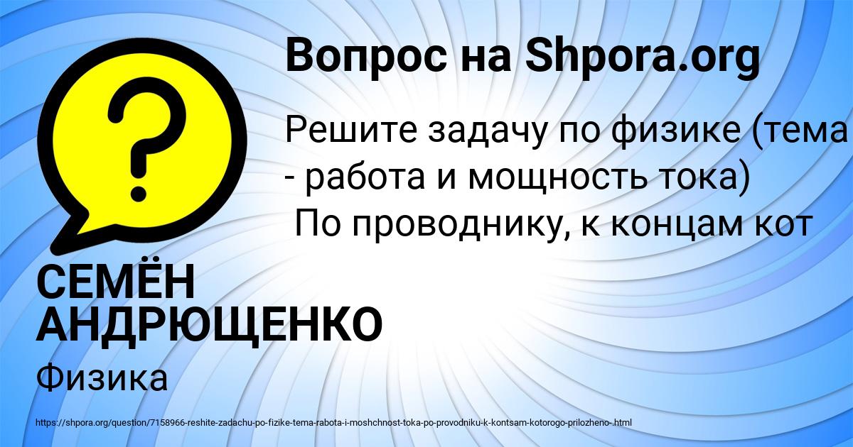 Картинка с текстом вопроса от пользователя СЕМЁН АНДРЮЩЕНКО