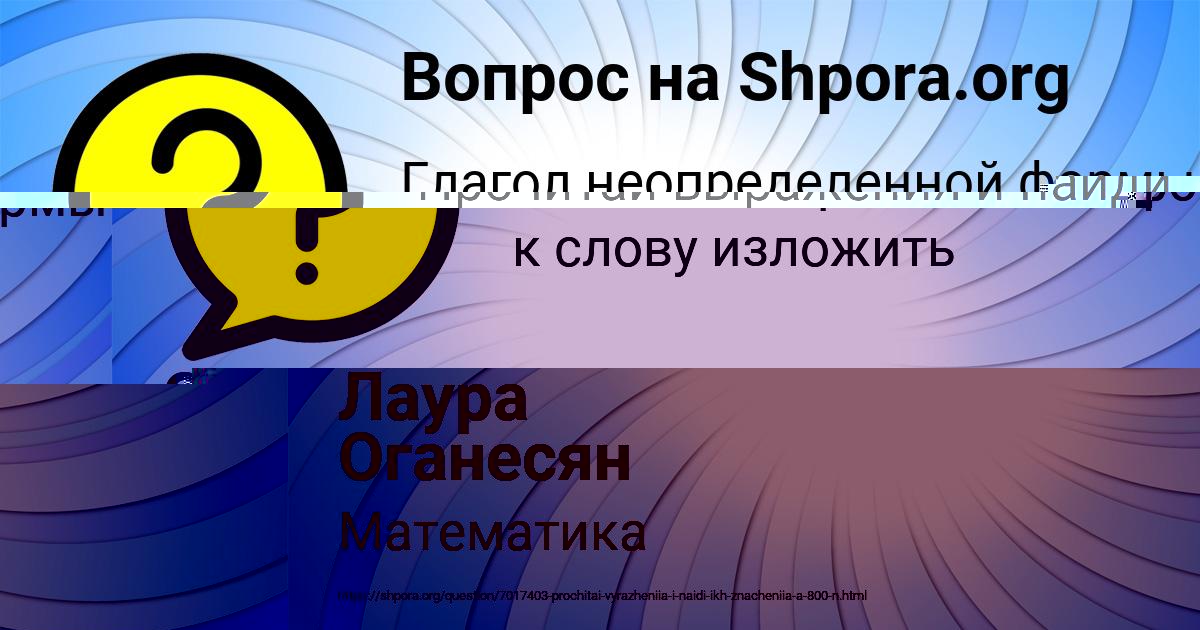 Картинка с текстом вопроса от пользователя TIMUR CHEBOTKO