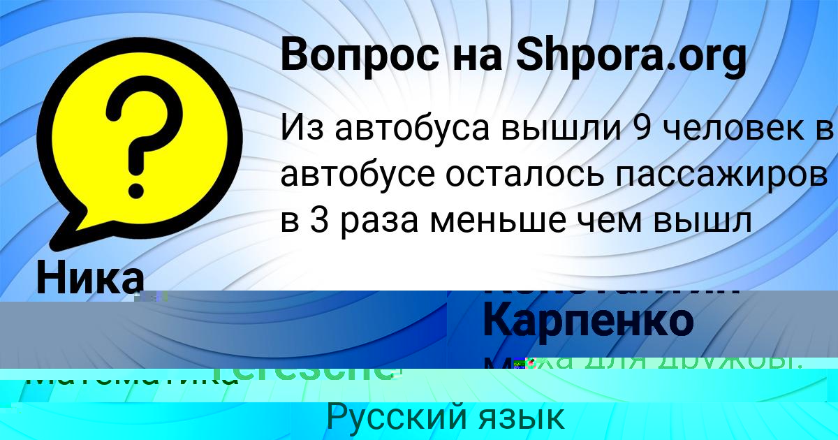 Картинка с текстом вопроса от пользователя Ника Ломоносова