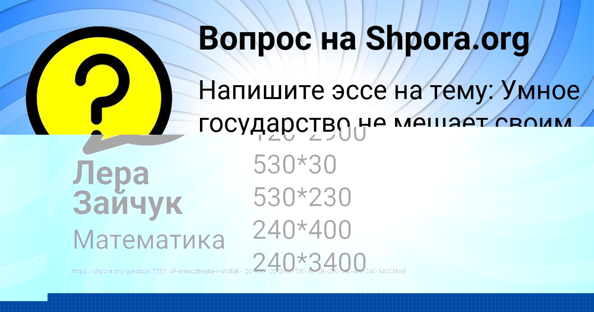 Картинка с текстом вопроса от пользователя Жека Гавриленко