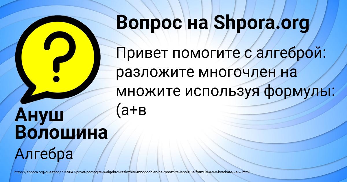 Картинка с текстом вопроса от пользователя Ануш Волошина