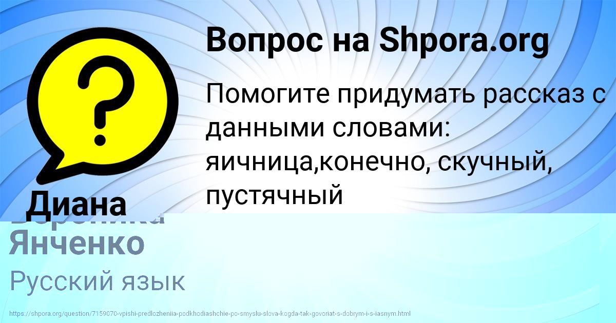 Картинка с текстом вопроса от пользователя Вероника Янченко