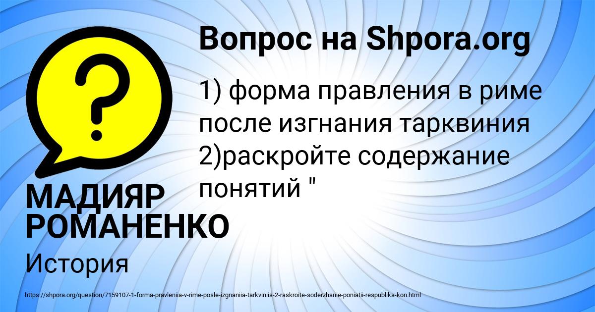 Картинка с текстом вопроса от пользователя МАДИЯР РОМАНЕНКО