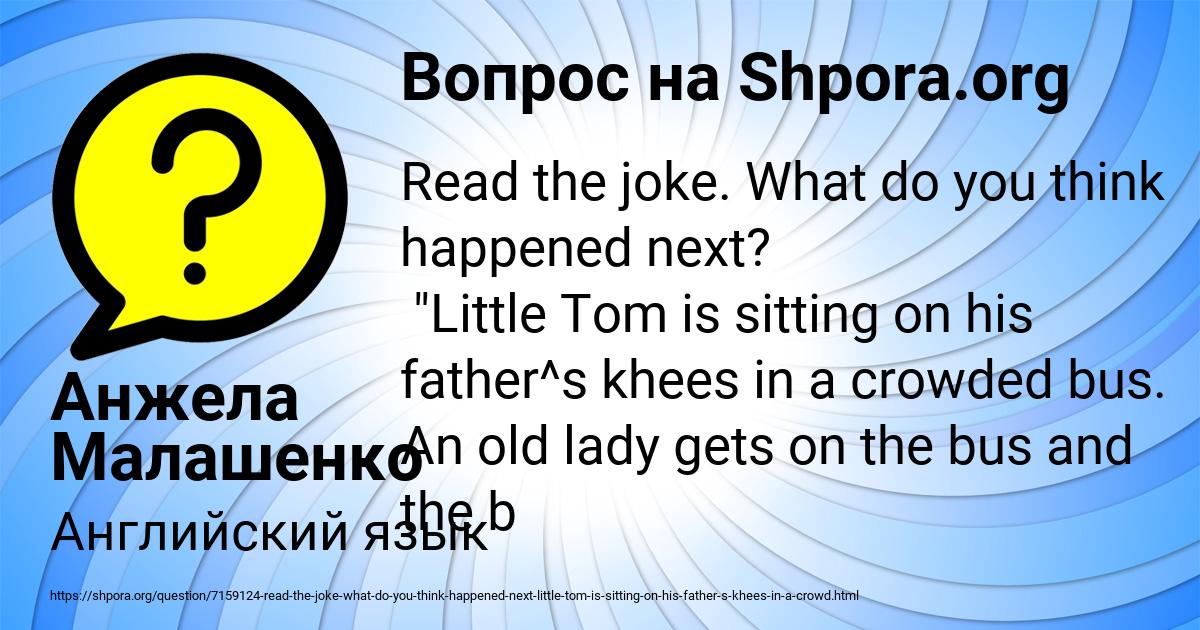 Картинка с текстом вопроса от пользователя Анжела Малашенко