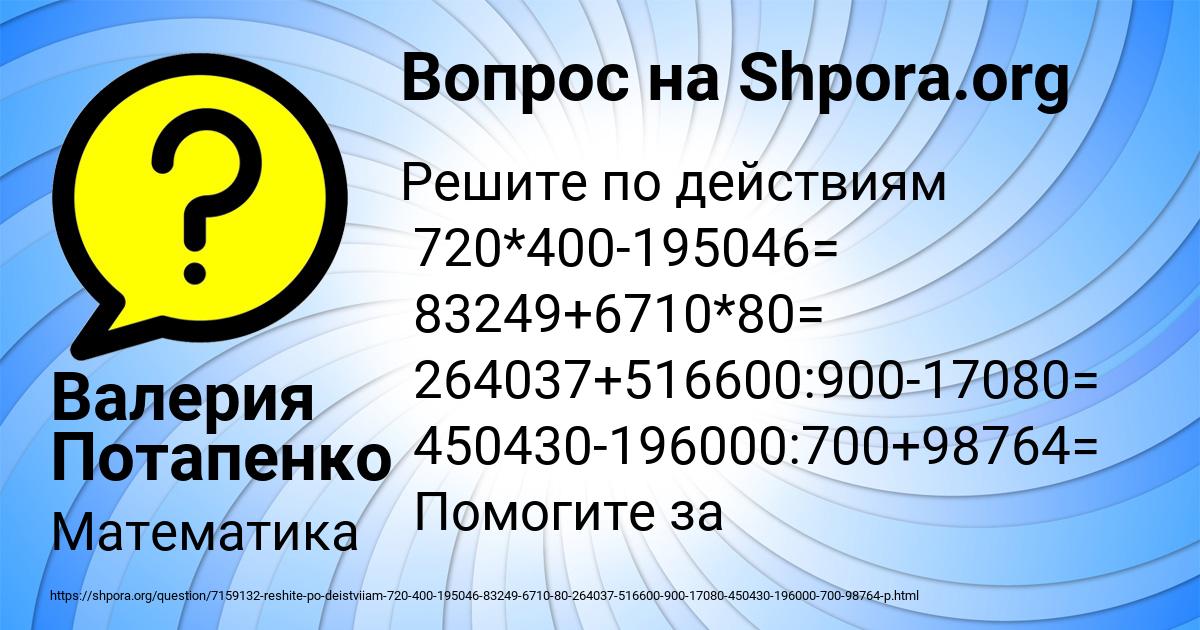 Картинка с текстом вопроса от пользователя Валерия Потапенко