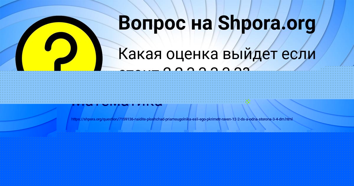 Картинка с текстом вопроса от пользователя Kristina Parhomenko