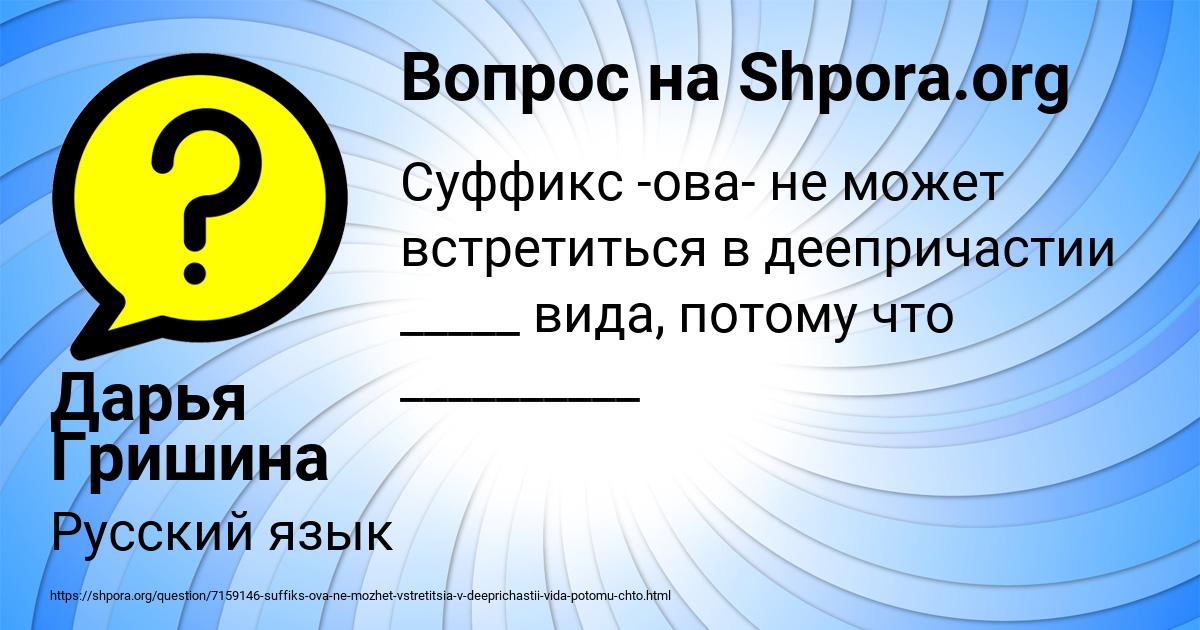 Картинка с текстом вопроса от пользователя Дарья Гришина