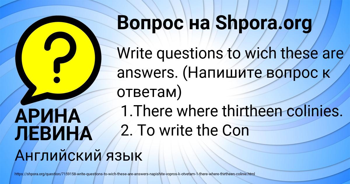 Картинка с текстом вопроса от пользователя АРИНА ЛЕВИНА