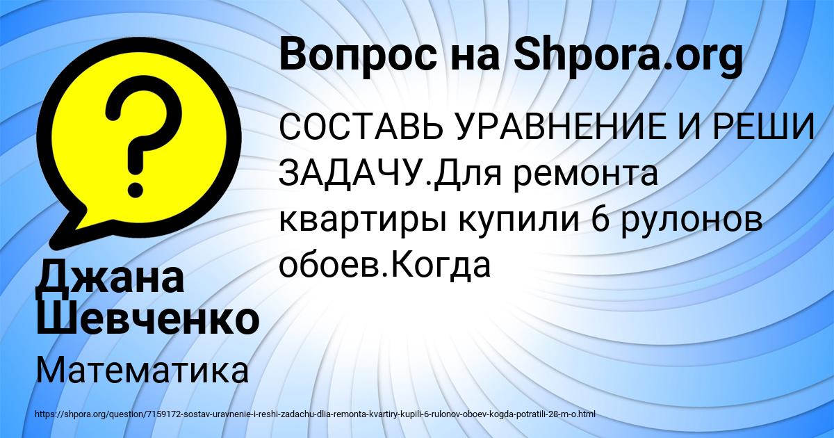 Картинка с текстом вопроса от пользователя Джана Шевченко