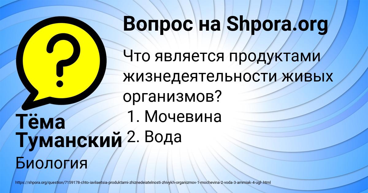 Картинка с текстом вопроса от пользователя Тёма Туманский