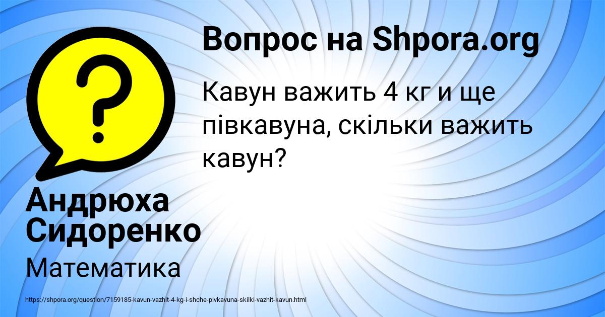 Картинка с текстом вопроса от пользователя Андрюха Сидоренко