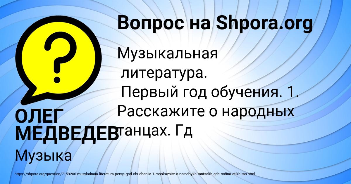 Картинка с текстом вопроса от пользователя ОЛЕГ МЕДВЕДЕВ
