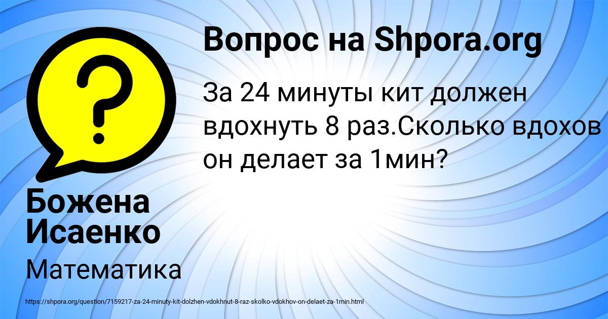 Картинка с текстом вопроса от пользователя Божена Исаенко