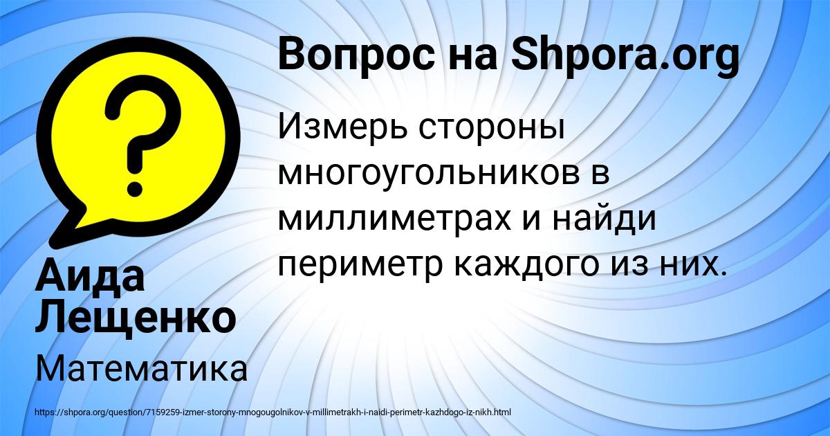 Картинка с текстом вопроса от пользователя Аида Лещенко