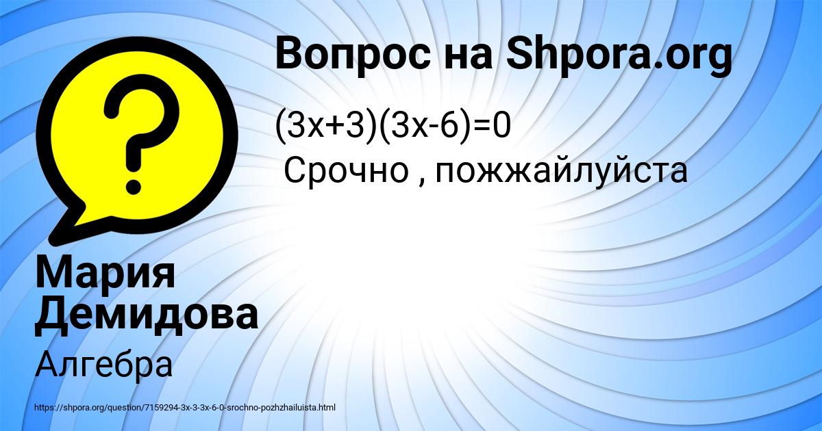 Картинка с текстом вопроса от пользователя Мария Демидова