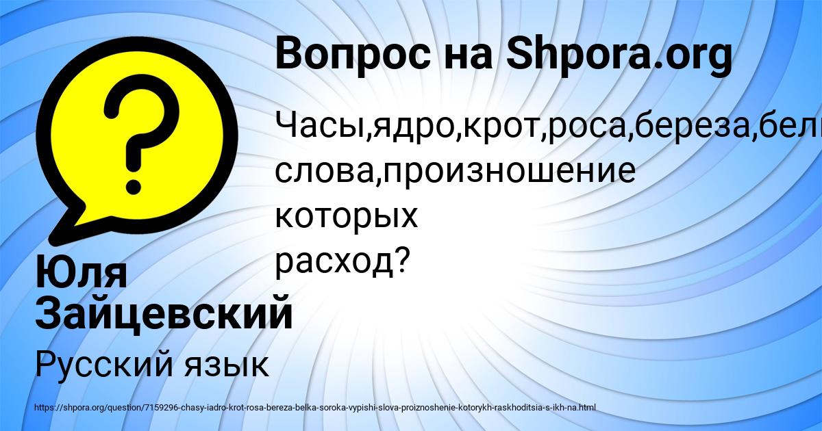 Картинка с текстом вопроса от пользователя Юля Зайцевский