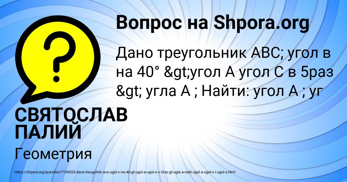 Картинка с текстом вопроса от пользователя СВЯТОСЛАВ ПАЛИЙ