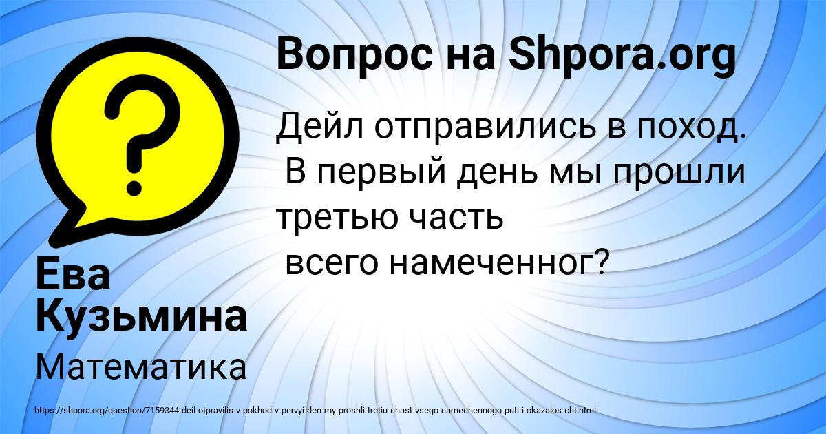 Картинка с текстом вопроса от пользователя Ева Кузьмина