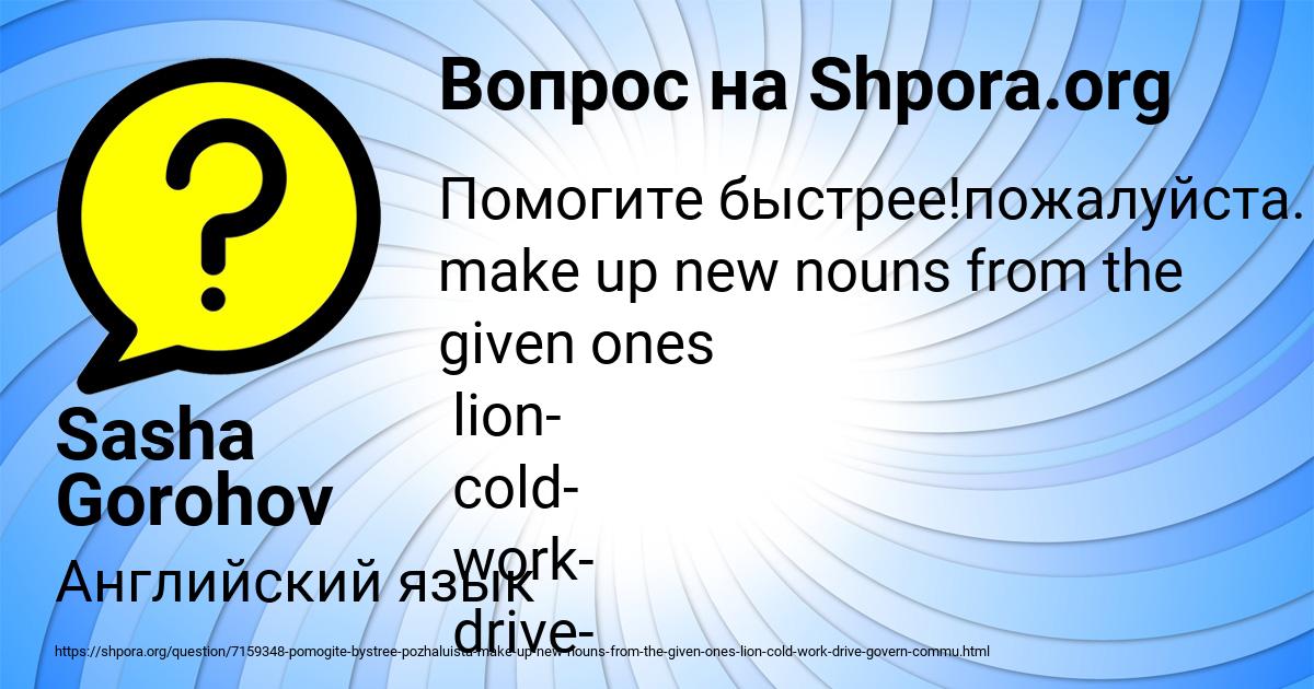 Картинка с текстом вопроса от пользователя Sasha Gorohov