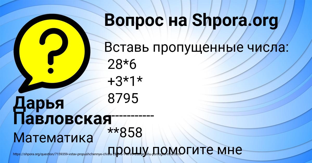 Картинка с текстом вопроса от пользователя Дарья Павловская