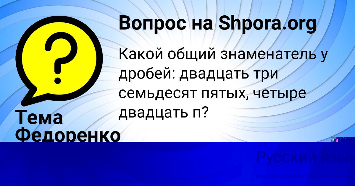 Картинка с текстом вопроса от пользователя НАТАЛЬЯ ФИЛИПЕНКО