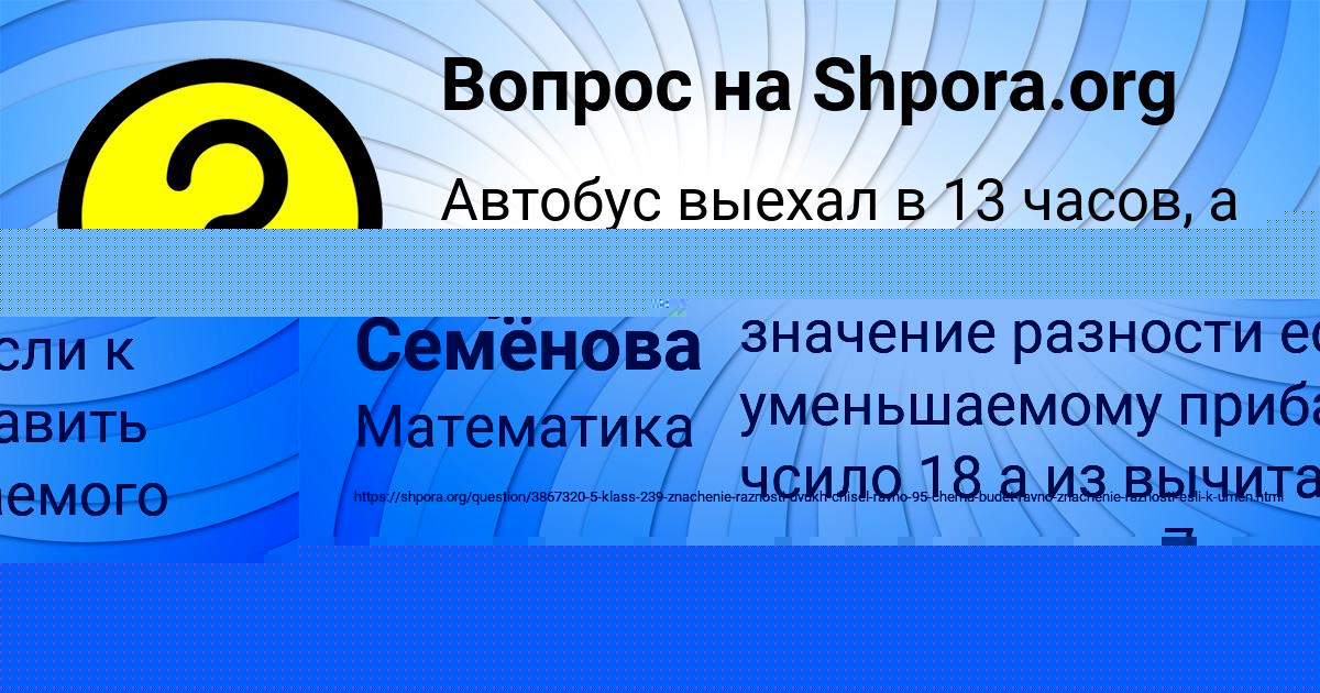Картинка с текстом вопроса от пользователя Антон Стаханов