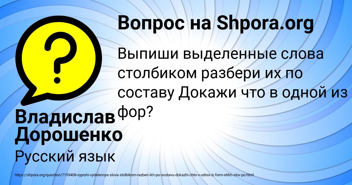 Картинка с текстом вопроса от пользователя Владислав Дорошенко