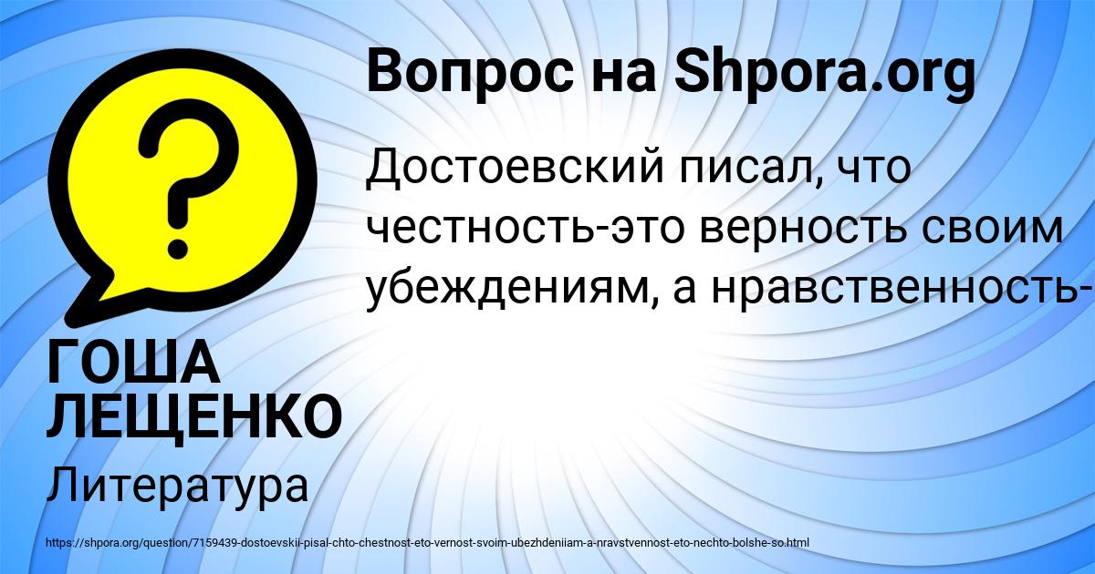 Картинка с текстом вопроса от пользователя ГОША ЛЕЩЕНКО