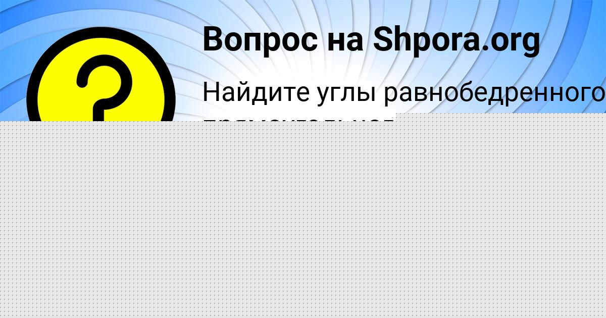 Картинка с текстом вопроса от пользователя МАЛИКА АВРАМЕНКО