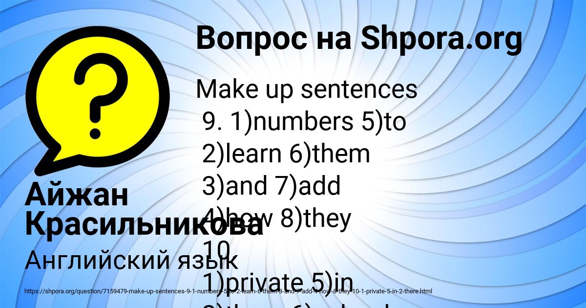 Картинка с текстом вопроса от пользователя Айжан Красильникова